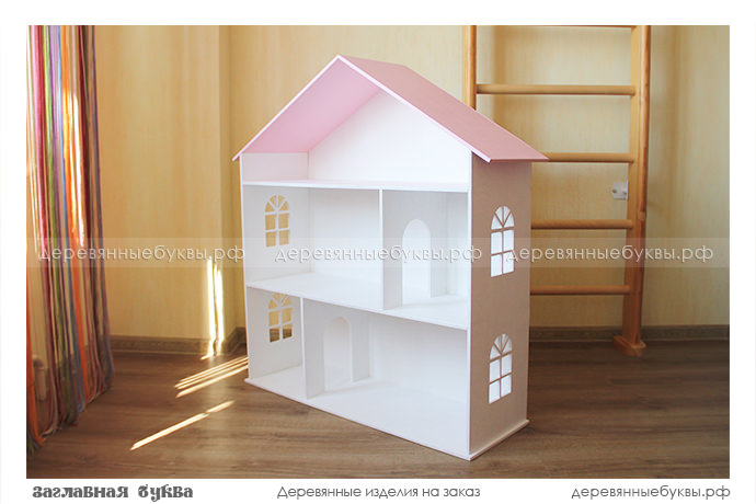 Детский кукольный домик с розовой крышей