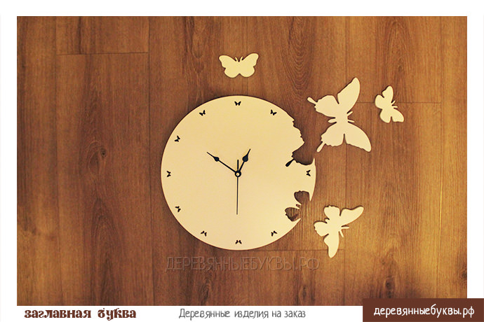Настенные деревянные часы с бабочками